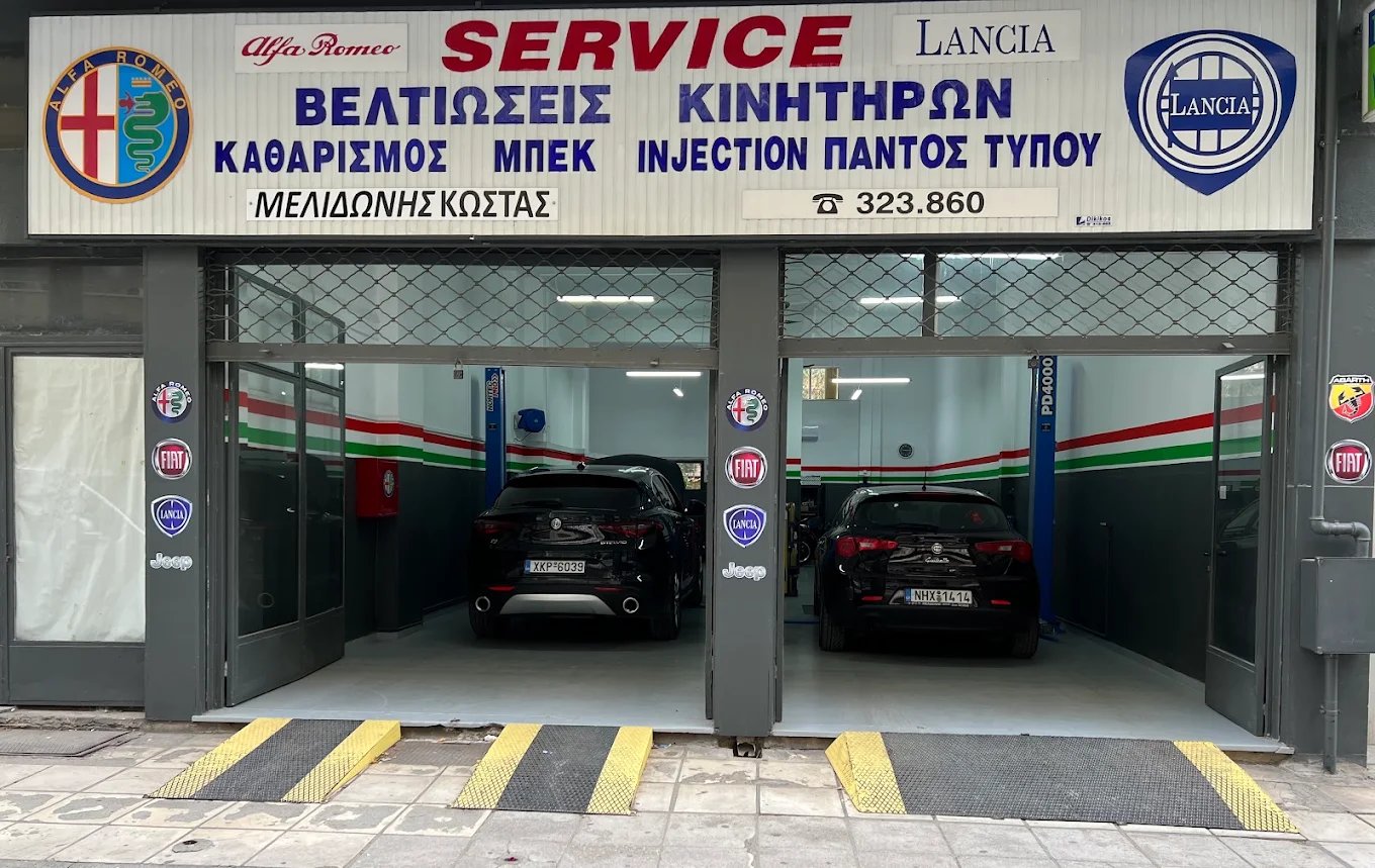 ΜΕΛΙΔΩΝΗΣ ΚΩΝΣΤΑΝΤΙΝΟΣ