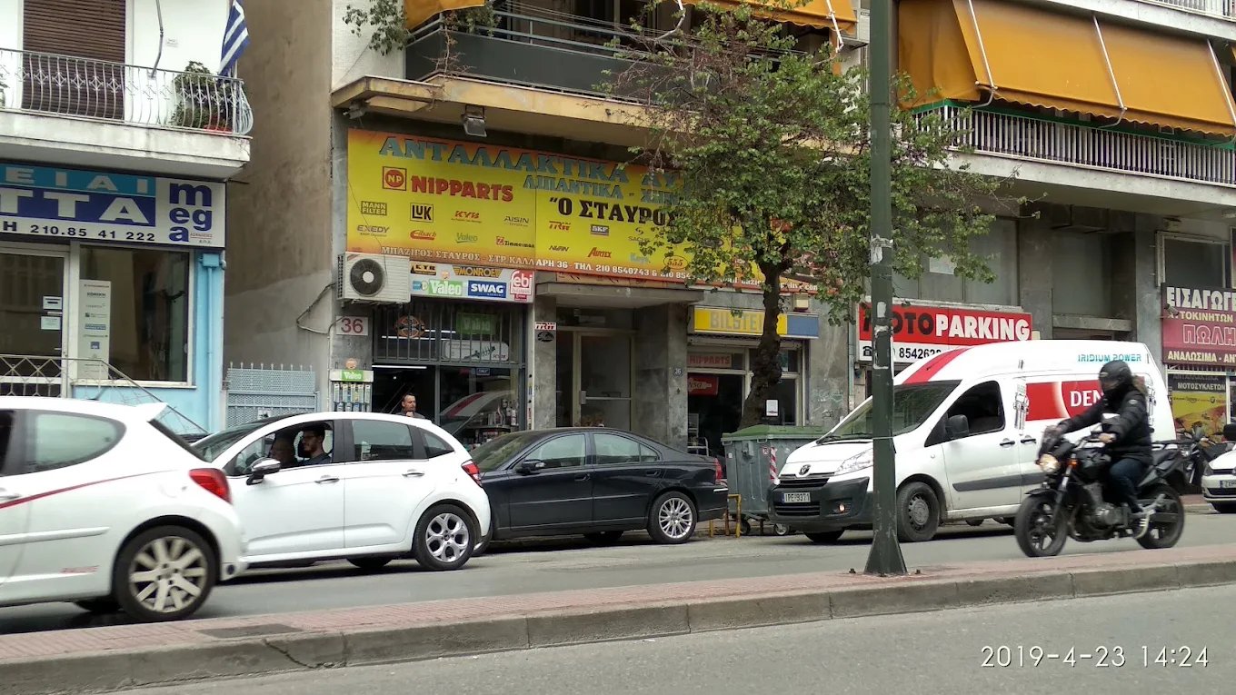 ΜΠΑΖΙΓΟΣ ΣΤΑΥΡΟΣ
