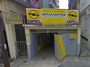 ΜΑΡΙΝΟΣ Σ. ΠΑΠΑΓΙΑΝΝΑΚΗΣ