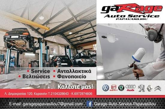 GARAGE PAPAVASILIOU SERVICE EE