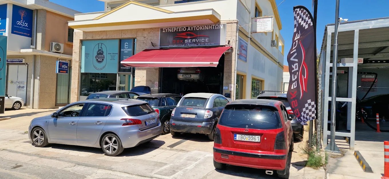 GSK Service ΣΥΝΕΡΓΕΙΟ ΑΥΤΟΚΙΝΗΤΩΝ
