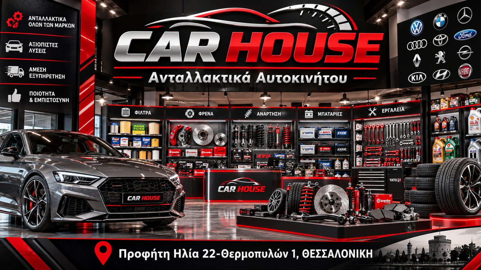 CAR HOUSE