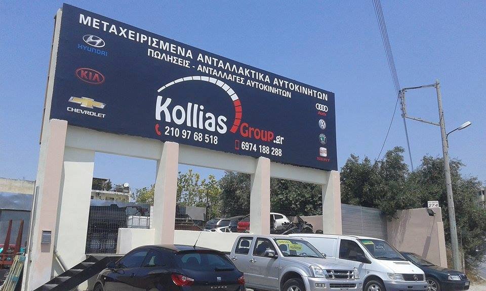 KOLLIAS GROUP