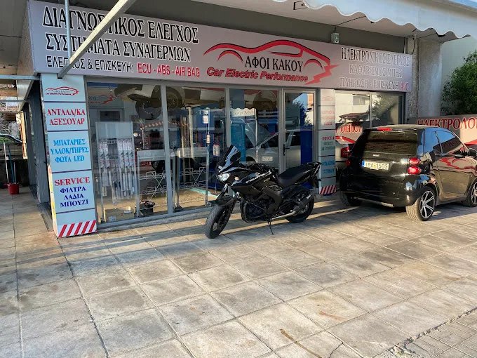 Αφοι Κακου CAR ELECTRIC PERFORMANCE