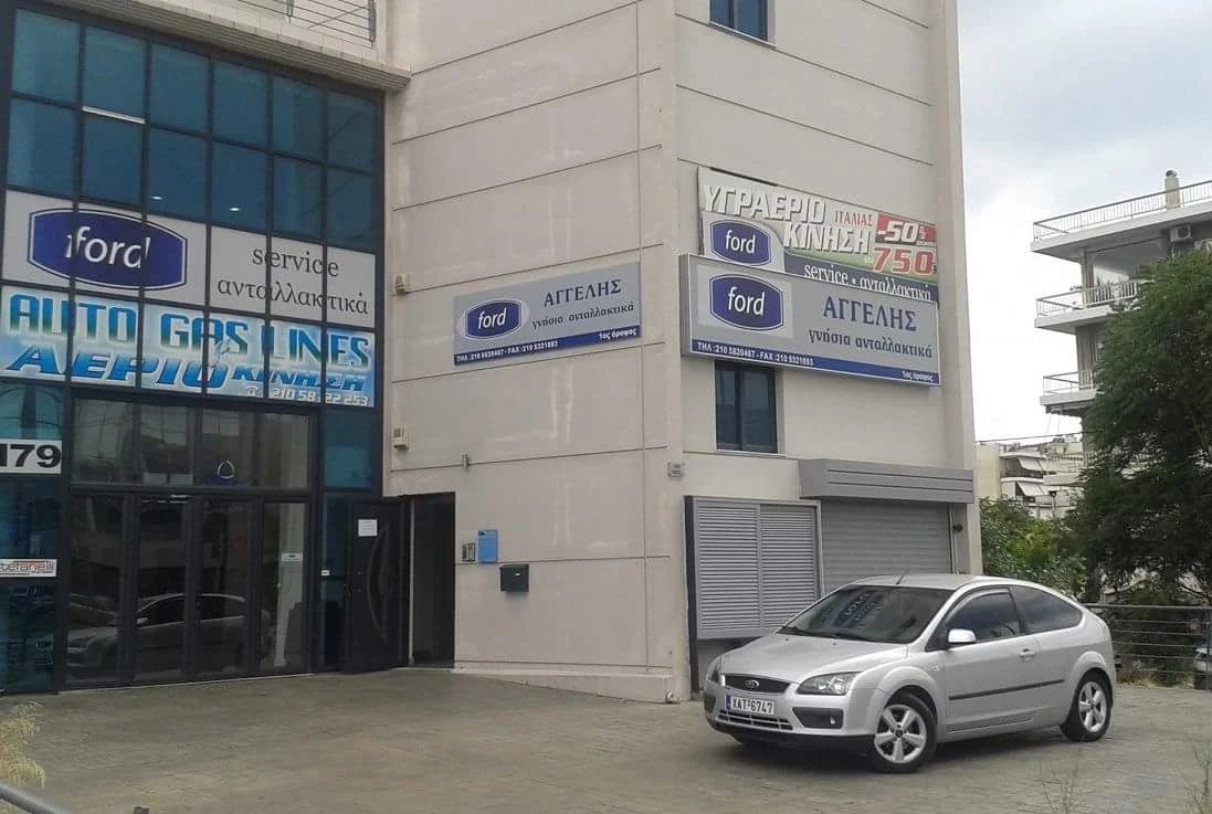 ΑΓΓΕΛΙΔΗΣ ΗΛΙΑΣ-ΕΜΜΑΝΟΥΗΛ-ΙΩΣΗΦ AUTO HOUSE.