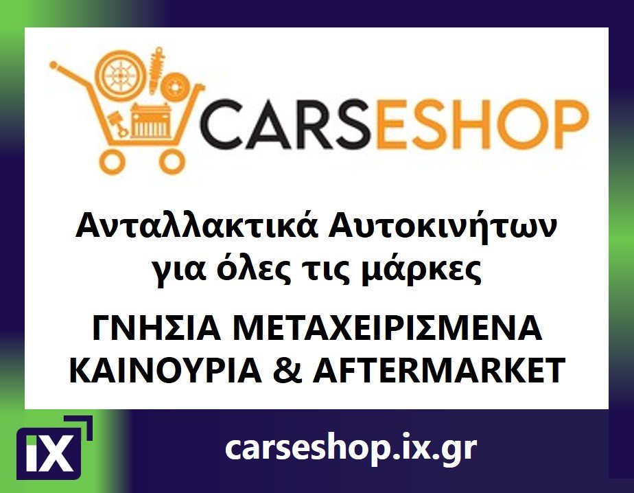 CARS-ESHOP
