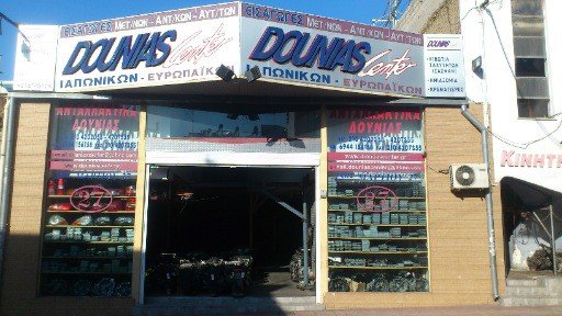 ΔΟΥΝΙΑΣ ΚΟΜΝΗΝΟΣ