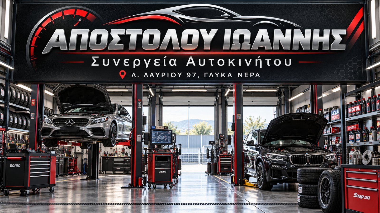 ΑΠΟΣΤΟΛΟΥ IΩΑΝΝΗΣ