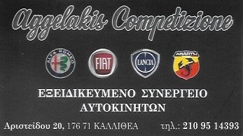 ΑΓΓΕΛΑΚΗΣ ΙΩΑΝΝΗΣ