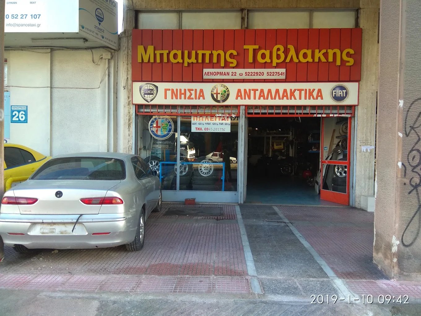 ΤΑΒΛΑΚΗΣ