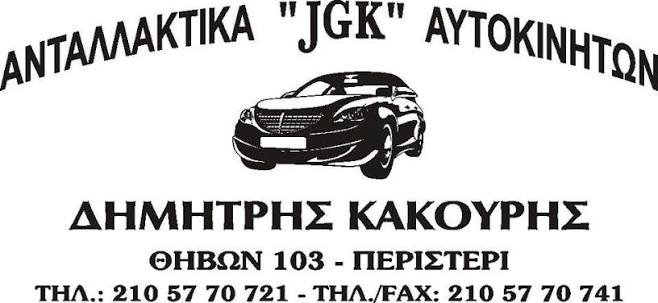 ΚΑΚΟΥΡΗΣ ΔΗΜΗΤΡΗΣ