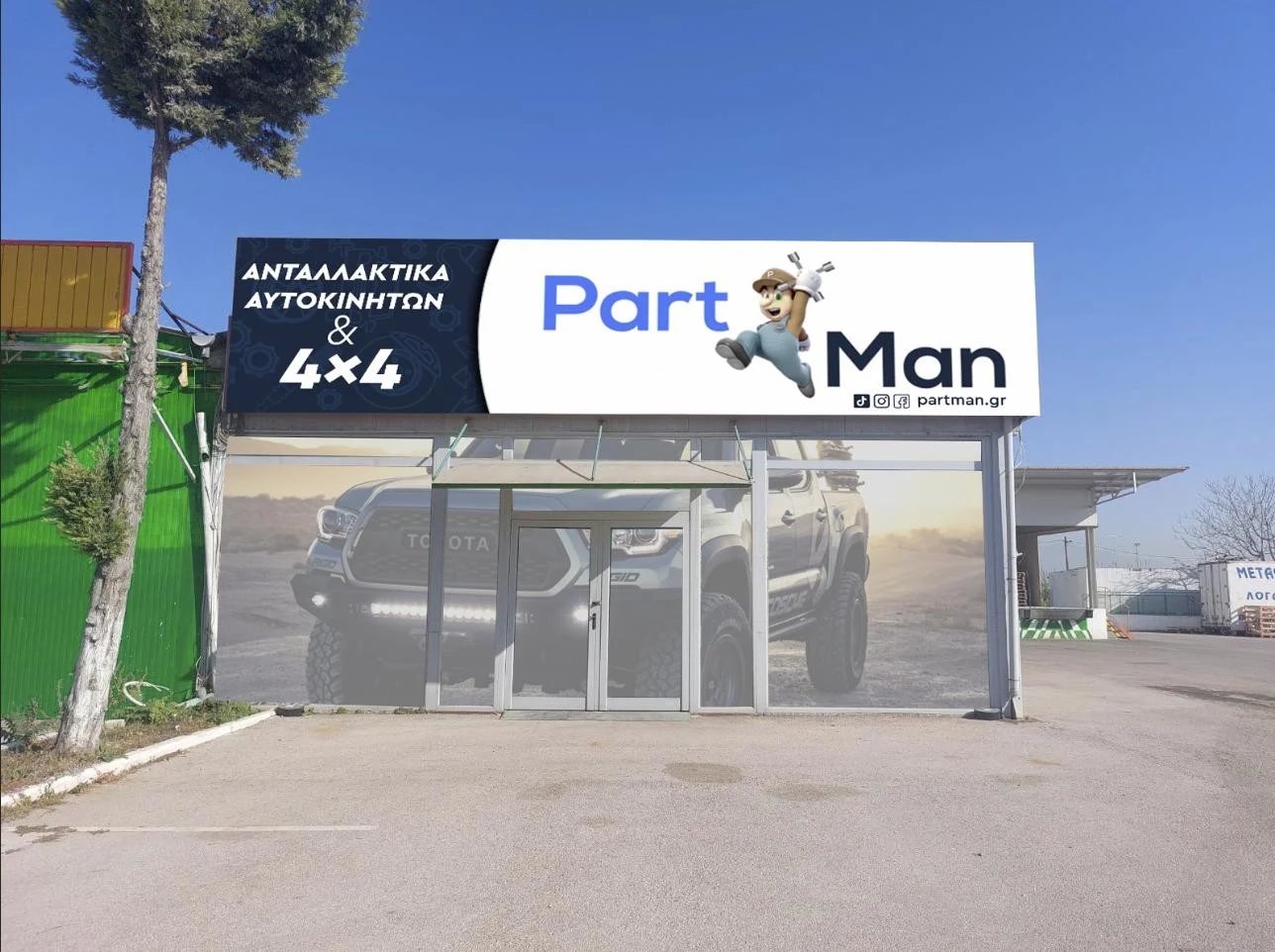 Partman.gr