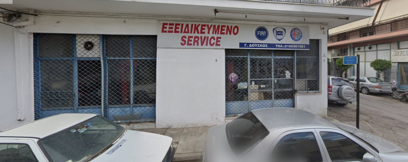 ΔΟΥΣΚΟΣ