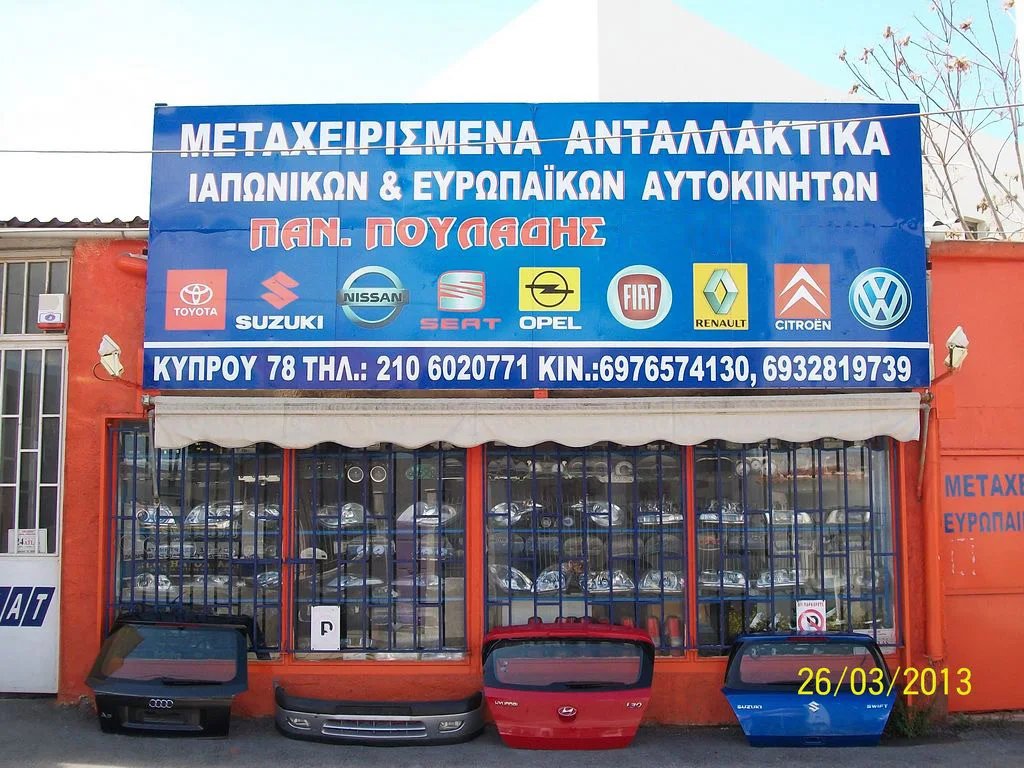 ΠΟΥΛΑΔΗΣ ΠΑΝΑΓΙΩΤΗΣ