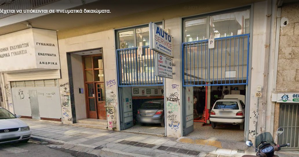 ΖΕΡΜΠΙΝΟΣ ΓΕΩΡΓΙΟΣ Π