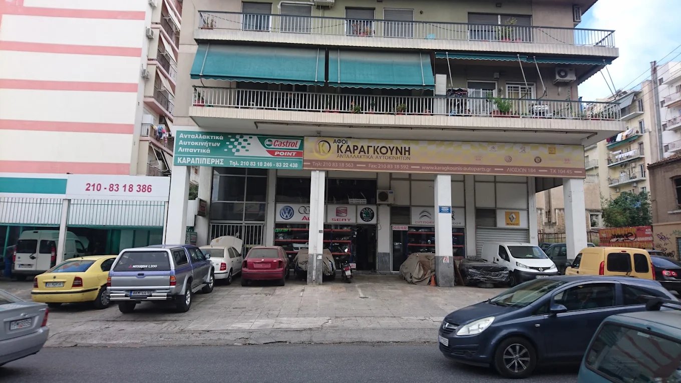 ΚΑΡΑΓΚΟΥΝΗ ΑΦΟΙ