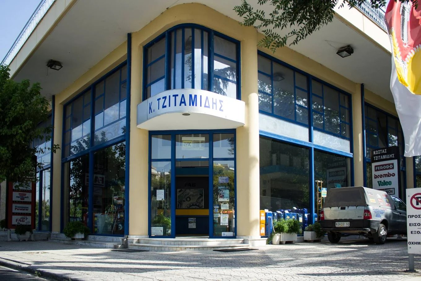ΤΖΙΤΑΜΙΔΗΣ ΚΩΝΣΤΑΝΤΙΝΟΣ Μ.