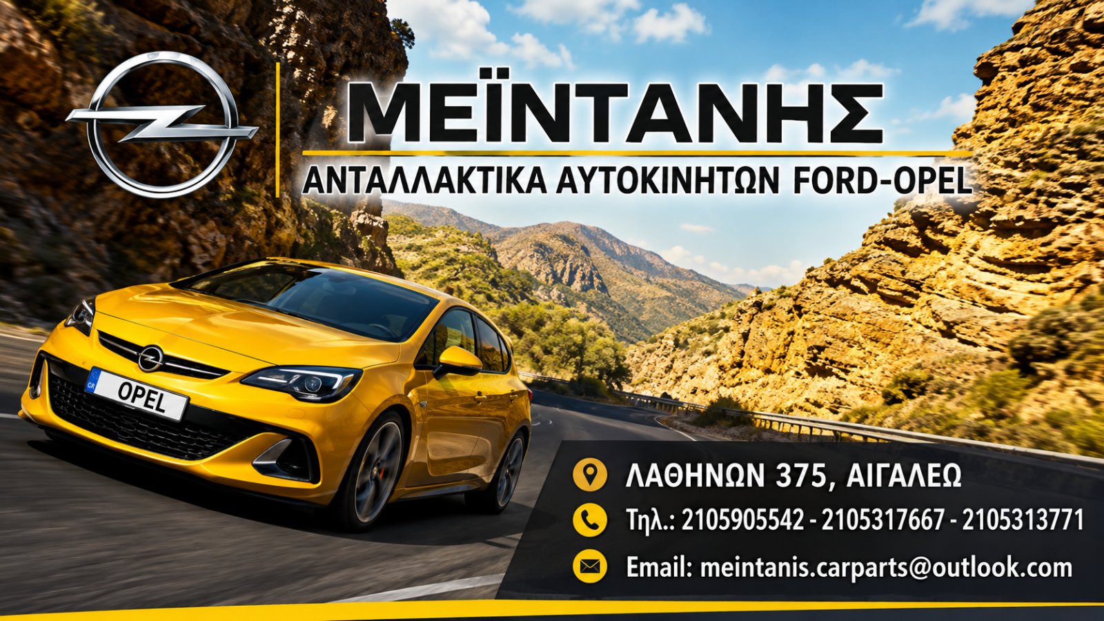 ΜΕΙΝΤΑΝΗΣ ΚΩΝΣΤΑΝΤΙΝΟΣ