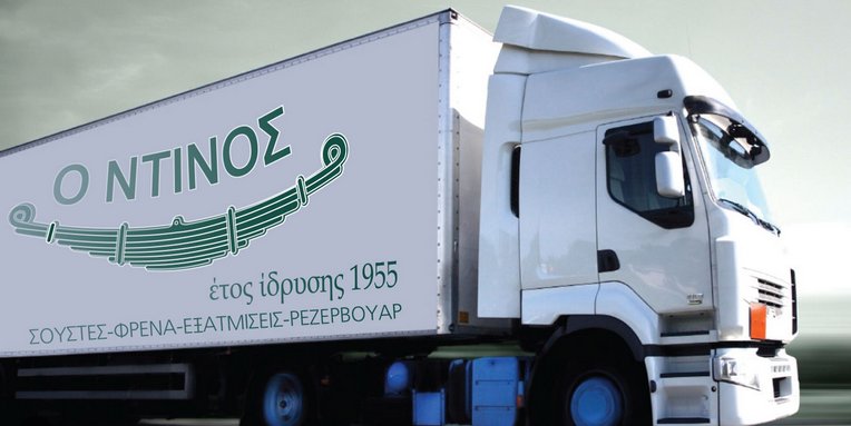ΓΕΩΡΓΙΟΣ ΚΩΝ. ΜΠΙΡΜΠΙΛΟΠΟΥΛΟΣ