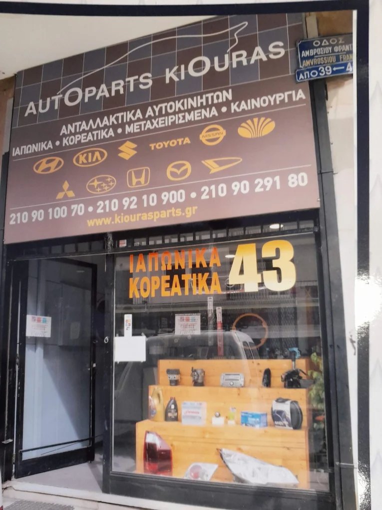 AUTOPARTS KIOURAS