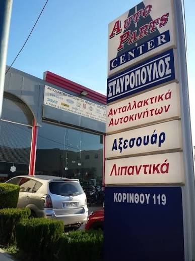 PARTCODE E.E - ΣΤΑΥΡΟΠΟΥΛΟΣ ΧΡΗΣΤΟΣ