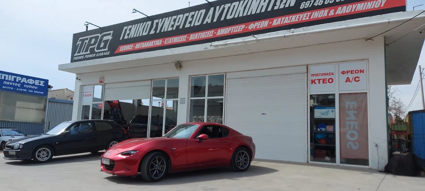 TPG THEMIS POWER GARAGE - ΘΕΜΗΣ ΚΑΛΦΑΣ