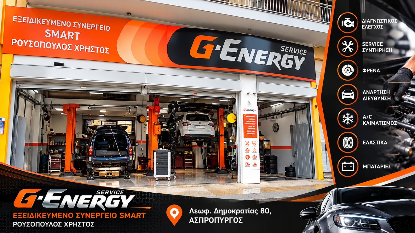G ENERGY SERVICE