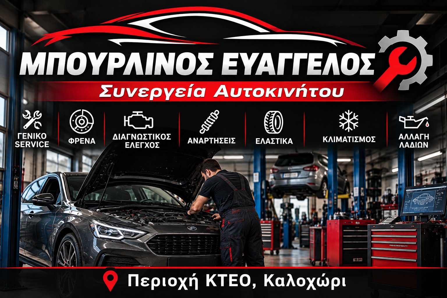 ΜΠΟΥΡΛΙΝΟΣ ΕΥΑΓΓΕΛΟΣ
