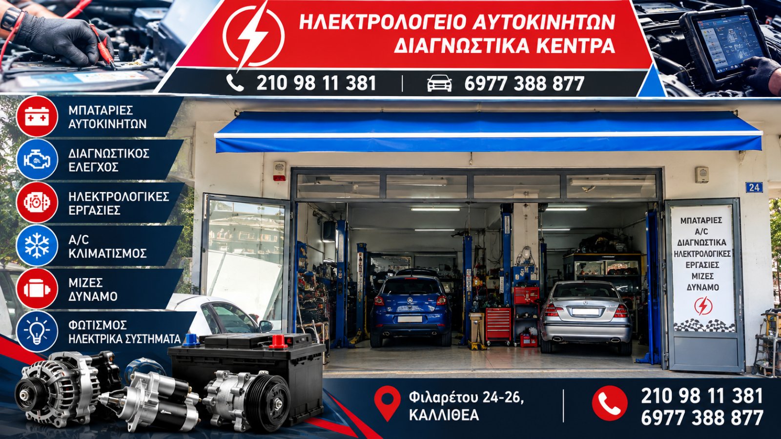 ΚΟΥΤΙΔΗΣ ΓΕΩΡΓΙΟΣ Σ.