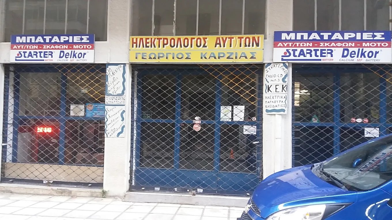 ΚΑΡΖΙΑΣ ΓΕΩΡΓΙΟΣ Χ.