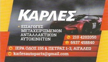 KARLES AUTOPARTS - ΚΑΡΛΕΣ ΙΩΑΝΝΗΣ