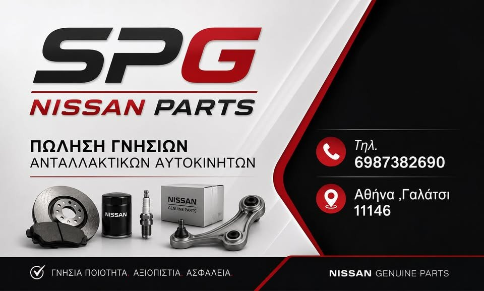NISSAN GEORGOULIAS - SPG PARTS EE