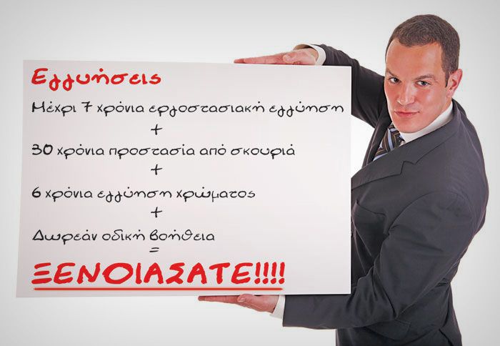 Αναμφίβολα η εγγύηση είναι ένας από τους πολύ σημαντικούς παράγοντες στην αγορά αυτοκινήτου.
