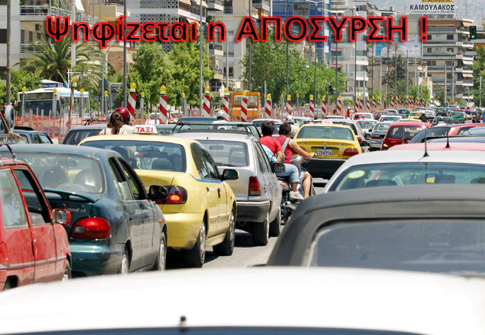 Ανάσα για την αγορά το νέο νομοσχέδιο