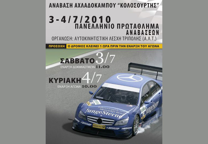 Ανάβαση Αχλαδoκάμπου