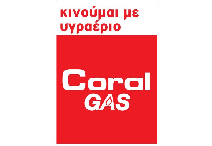 Xoρηγός της ενέργειας είναι η Coral Gas. 