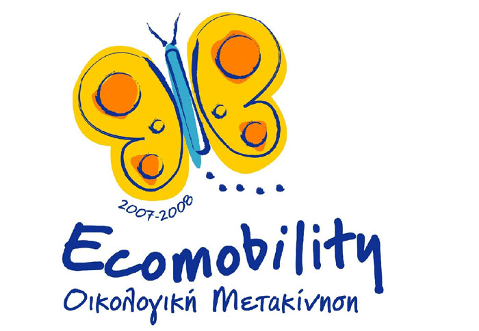 Το Σάββατο τα βραβεία Ecomobility 