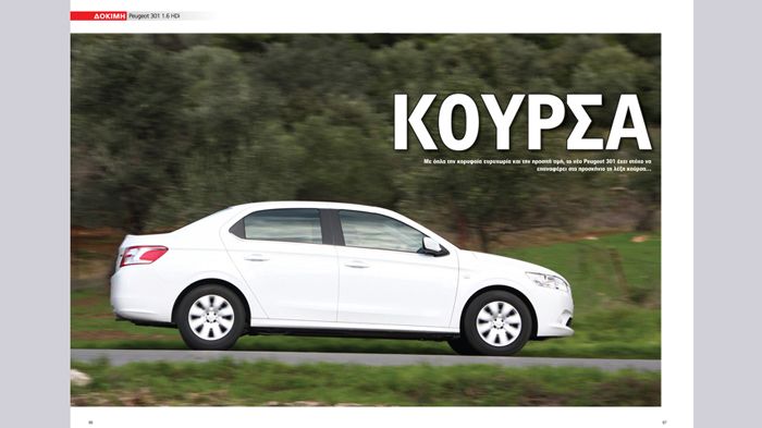Επιστροφή στα οικονομικά-οικογενειακά σεντάν από την Peugeot, με το 301.