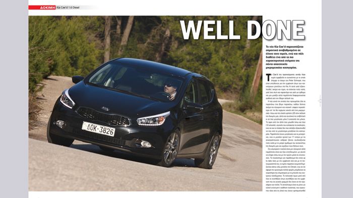 Kia Ceed το δεύτερο. Εξίσου όμορφο με το πρώτο και αναβαθμισμένη σε όλους τους τομείς. 