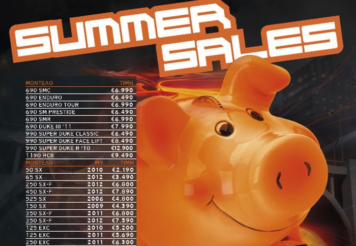 Οι καλοκαιρινές προσφορές της ΚΤΜ ισχύουν για περιορισμένο αριθμό μοτοσικλετών.