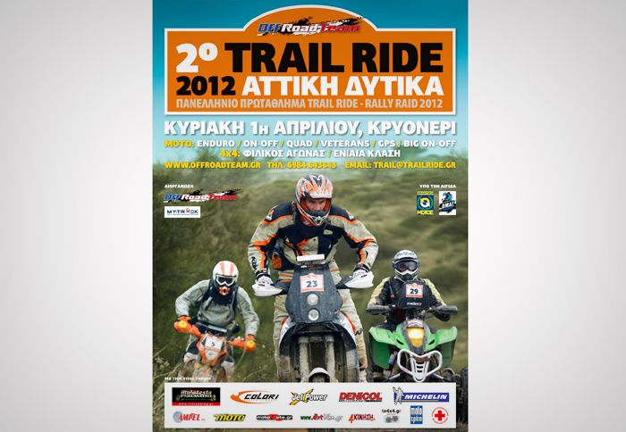 O 2ος αγώνας του Trail Ride 2012 θα γίνει την Πρωταπριλιά.

