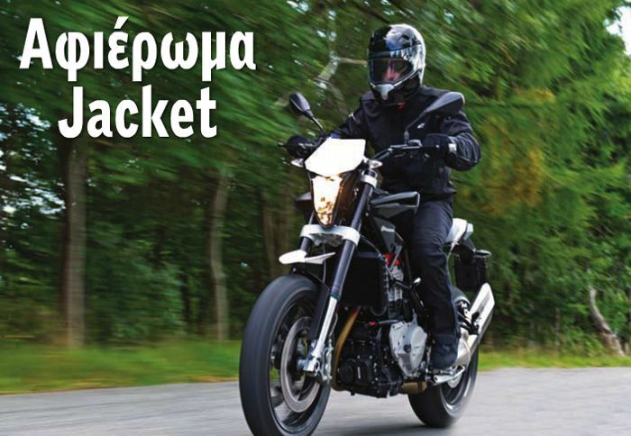 Δείτε όλα τα μπουφάν που συγκέντρωσε το mototriti στο νέο αφιέρωμα jacket.