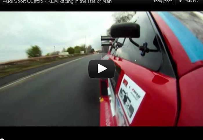 To εκπληκτικό Audi Sport Quattro εν δράσει.