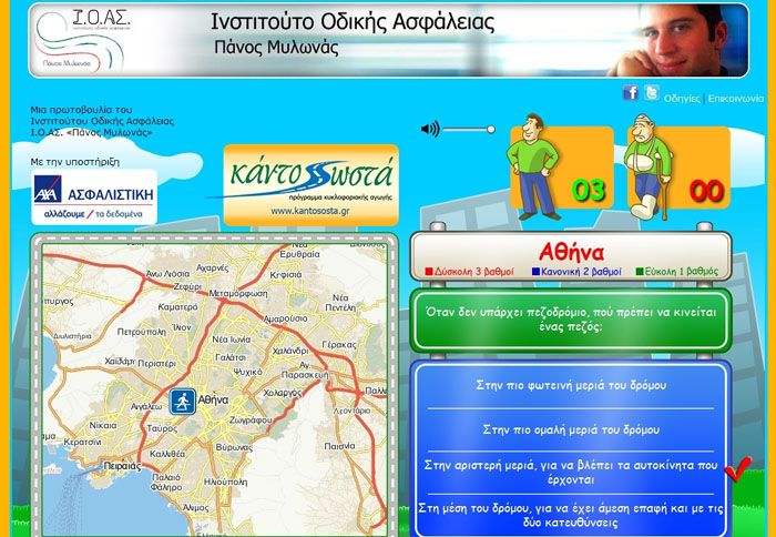 Πρόγραμμα Κυκλοφοριακής Αγωγής στα σχολεία από την AXA και το ΙΟΑΣ Πάνος Μυλωνάς. 