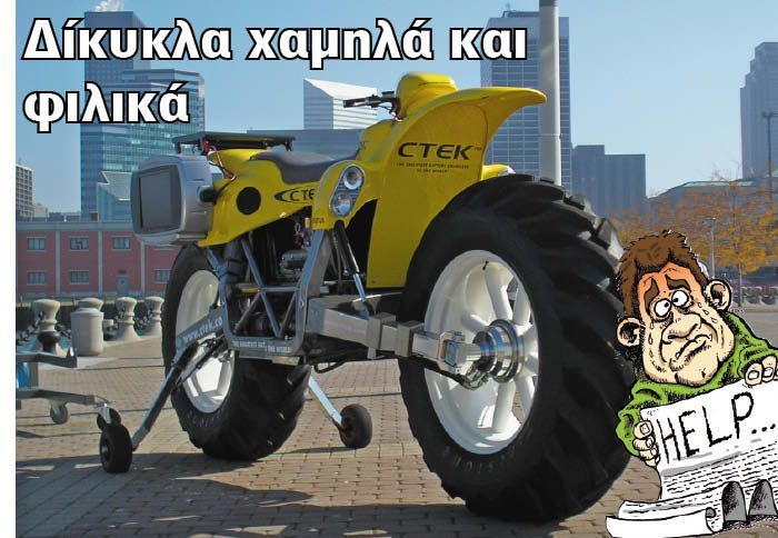 Τα δίκυκλα που ακολουθούν φροντίσαμε να έχουν όλα τα προτερήματα για να γίνουν ιδανικοί εκπαιδευτές.