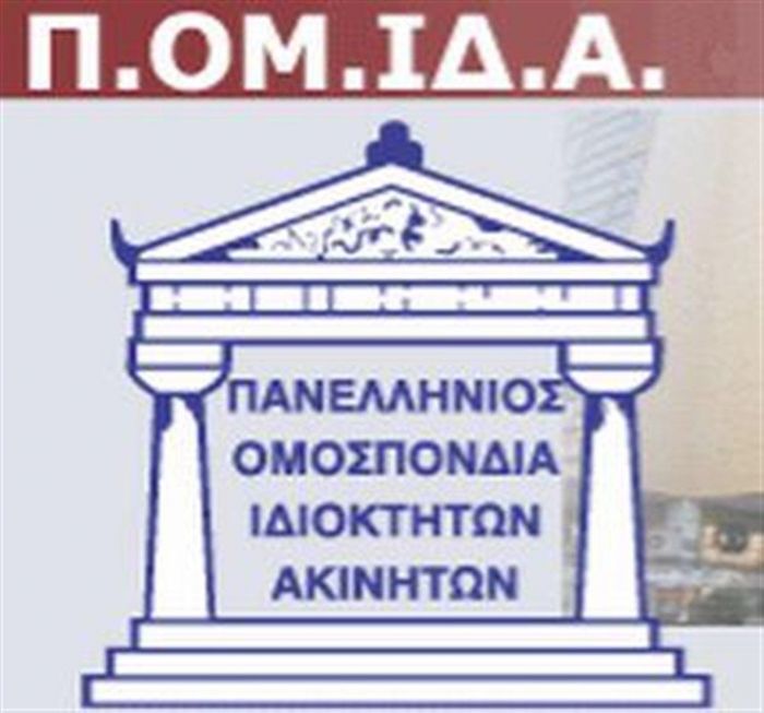 29o Πανελλήνιο Συνέδριο Π.ΟΜ.ΙΔ.Α.