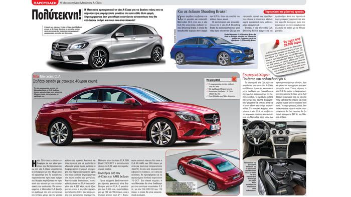 Η Mercedes A-Class δημιουργεί... οικογένεια! Ποια μοντέλα θα βασιστούν  πάνω σε αυτή;