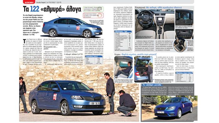 Skoda Rapid, το νέο μικρομεσαίο σεντάν της εταιρίας, στην πρώτη δοκιμή. 
