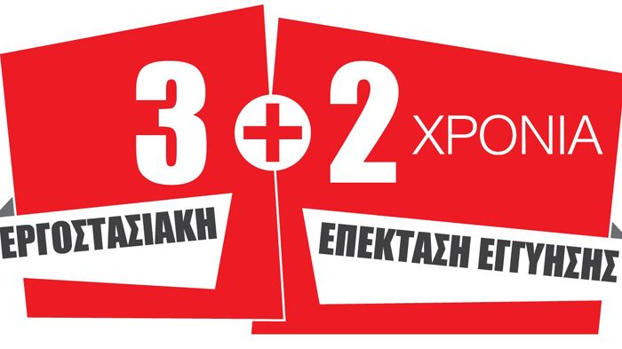 Tα αυτοκίνητα Mitsubishi και Honda που θα αγοραστούν από τις 15 Απριλίου 2013, καθώς κι όσα έχουν αγοραστεί με ημερομηνία πρώτης κυκλοφορίας μετά τις 