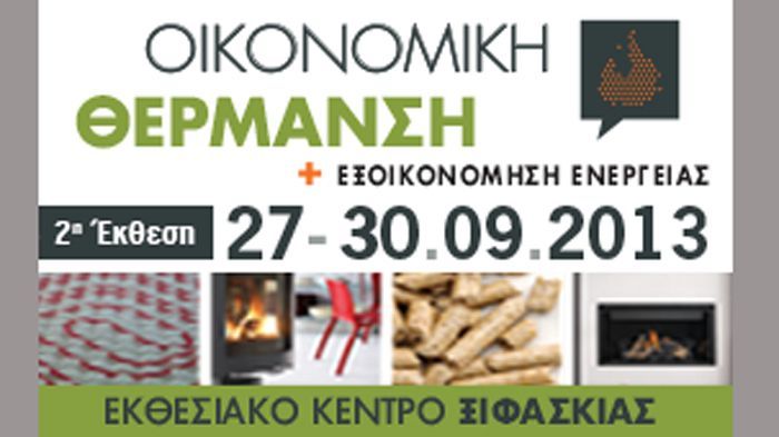 Το σημαντικό αυτό εκθεσιακό event είναι το μεγαλύτερο στον χώρο και έχει βοηθήσει όσο τίποτα άλλο στην ανάδειξη του κλάδου.